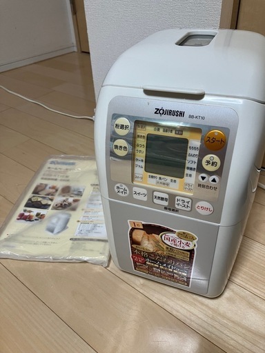 ホームベーカリー　取り引き中