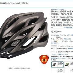  自転車 ヘルメット 大人 CPSC認定済み LEDライト付 ロ...
