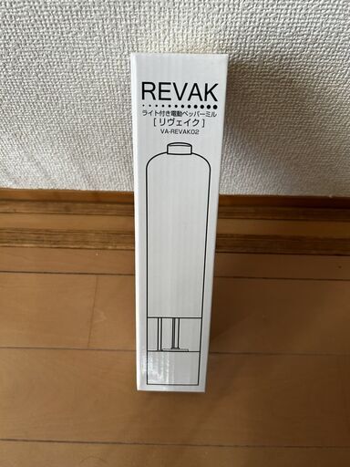 【新品】REVAK 電動ミル