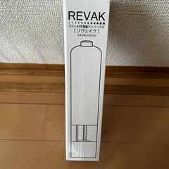 【新品】REVAK 電動ミル