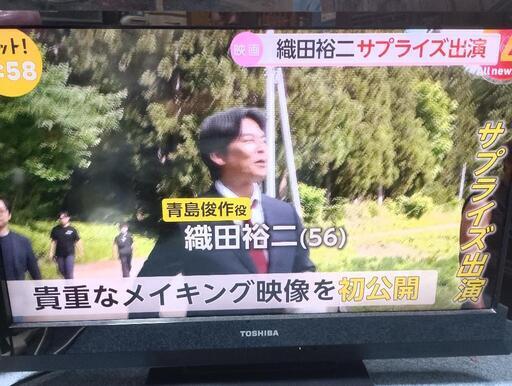 キャンセル待ちＴＯＳＨＩＢＡ32型テレビ