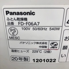 NO：2089 値下げPanasonic布団乾燥機‼️   コンパクト❣️2020年製❣️の画像