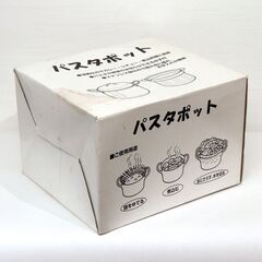 ヨシカワ・パスタポット・鍋・No.190618-02の画像