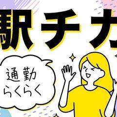 [派遣]東大阪市鴻池徳庵町◎住宅型有料◎定員32名の小規模施設の画像
