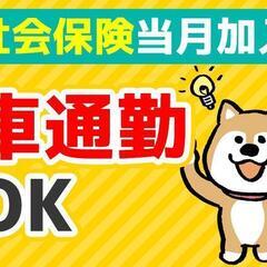 [派遣]東大阪市鴻池徳庵町◎住宅型有料◎定員32名の小規模施設の画像
