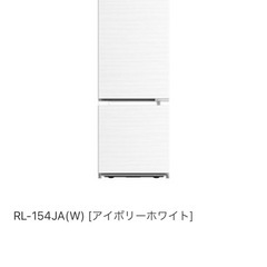 お安くお譲り致します‼️冷蔵庫 日立 154L 一人暮らし向き ...