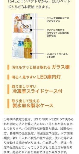 お安くお譲り致します‼️冷蔵庫 日立 154L 一人暮らし向き            