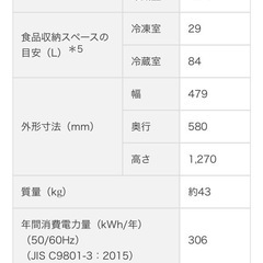 お安くお譲り致します‼️冷蔵庫 日立 154L 一人暮らし向き            の画像