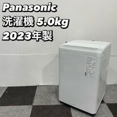 【高年式】Panasonic パナソニック 全自動電気洗濯機 NA-F5B1 2023年製 5kg 一人暮らし