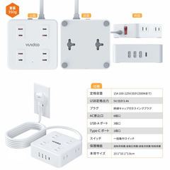 【電源タップ usb type-c おしゃれ 電源タップ スイッチ 旅行 コンセント 充電器 おしゃれ コンセント タップ usb コンセント タップ スイッチ付】の画像