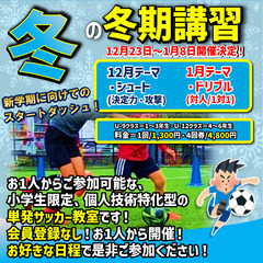 11月ワンデーレッスン最新情報!!の画像