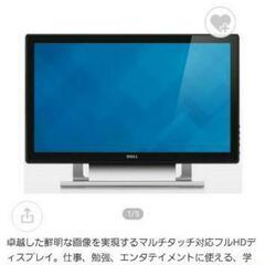 売約済み♥️DELL　モニター　ほぼ未使用　３万９５８９円相当♥...