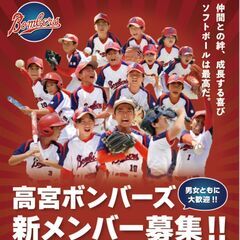 ✨少年少女ソフトボール✨福岡市中央区で新入部員を大募集中🥎