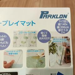 ベビープレイマット　折りたたみ可の画像