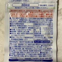 メンタルサポート ココカラケア 30日分/ カルピス健康通販 アサヒの画像
