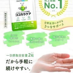 メンタルサポート ココカラケア 30日分/ カルピス健康通販 アサヒの画像