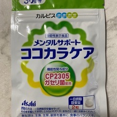 メンタルサポート ココカラケア 30日分/ カルピス健康通販 アサヒ