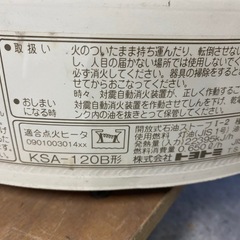 トヨトミ ToYoToMi開放式 12-17畳用 石油ストーブKSA-120B 　の画像