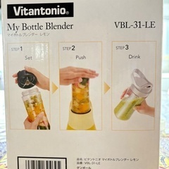 マイボトルブレンダーの画像
