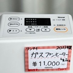 【受付終了です】　🔥⛄ヒーター沢山あります⛄🔥　ガスファンヒーター　中古美品　2023年製　都市ガス　SRC-365E　リサイクルショップ　朝霞市　ケイラック朝霞田島店　志木市　和光市　GM197の画像