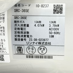 【受付終了です】　🔥⛄ヒーター沢山あります⛄🔥　ガスファンヒーター　中古美品　2023年製　都市ガス　SRC-365E　リサイクルショップ　朝霞市　ケイラック朝霞田島店　志木市　和光市　GM197の画像
