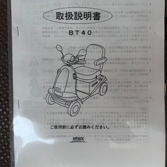 シニアカー（セニアカー）電動車椅子の画像