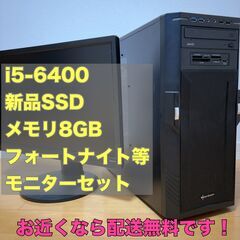 i5-6500 新品SSD GTX1050Ti ブルーレイ モニ...