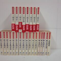 文庫本 「吉川英治歴史時代文庫」 25冊セット 三国志 新・平家...