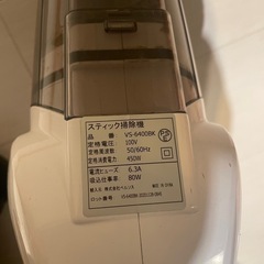 【11/30まで】スティック掃除機 VS-6400BK [サイクロン式 /コード式]の画像