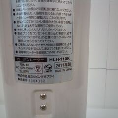 HITACHI 日立 カーボンヒーター HLH-110K 2011年製 タワーヒーター 電気ストーブ 首振りの画像