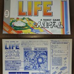 タカラ　人生ゲーム（4代目）90年代 レトロゲーム