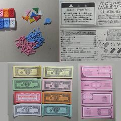 タカラ　人生ゲーム（4代目）90年代 レトロゲームの画像