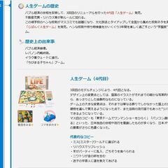 タカラ　人生ゲーム（4代目）90年代 レトロゲームの画像