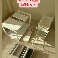 キッチン収納4点セット　tower ニトリ　調味料収納　シンク下...