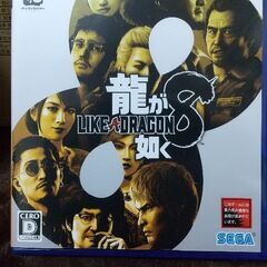 プレステ4ソフト龍が如く8