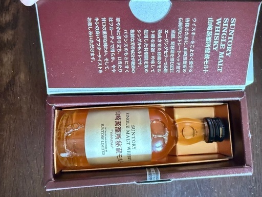 【激レア】サントリー 山崎蒸溜所秘蔵モルト ミニボトル 50ml 未開封　箱付き43% ウイスキー