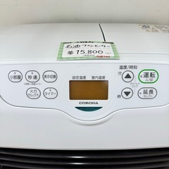 🔥⛄ヒーター沢山あります⛄🔥　中古美品　石油ファンヒーター　2020年製　(株)コロナ　FH-GC5720BY　リサイクルショップ　朝霞市　ケイラック朝霞田島店　志木市　和光市　GM200の画像
