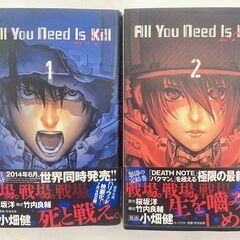 マンガ AｌｌＹｏｕ ＮｅｅｄＩｓＫｉｌｌ　1・2巻 【209】