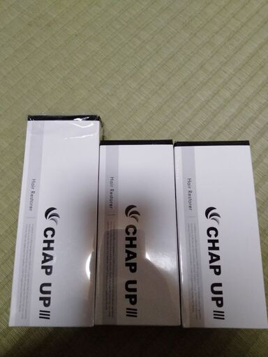 未使用品　チャップアップ3本　育毛剤