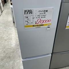 【お持ち帰り大特価•家電6ヶ月保証】ヤマダ電機　冷蔵庫　179L YRZ-F17H1 2021年製