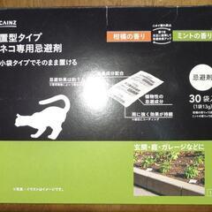 猫専用忌避剤 4