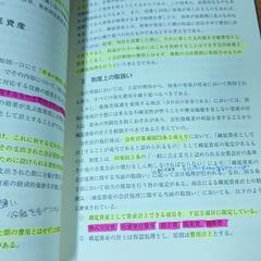 レクチャー財務諸表論 の画像