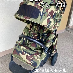 エアバギーココ　ブレーキ　ベビーカー　レインカバー付き　