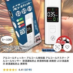 アルコールチェッカー アルコール検知器 