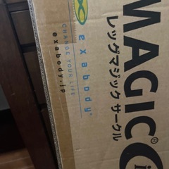 レッグマジックサークル　