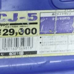  DUNLOP ダンロップ タイヤチェーン サイズ 215/65/R15 CJ-5 スノータイヤ 非金属Gripper／グリッパー 車用品の画像