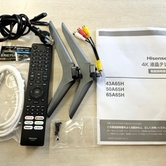 【4K液晶テレビ50V】2023年製　ハイセンス　50A65H　テレビスタンド付属　通常の脚付き　GoogleTV　YouTube　ネットフリックス視聴可能！　朝霞市リサイクルショップ　ケイラック朝霞田島店　GM202の画像