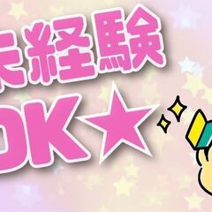 【社宅有】【人材コーディネーター】月給24万円+インセンで未経験...