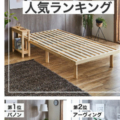 人気のすのこベット！超快適！ほぼ新品！三台！
