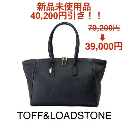 ☆新品・未使用☆最終値下げ☆2024新作☆TOFF\u0026LOADSTONE スプル　トート 紺